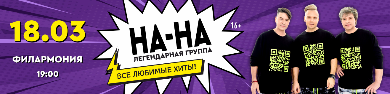 Афиша
